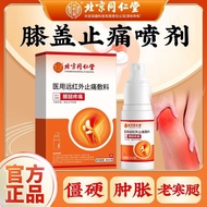 Medical Knee Pain Relief Accessories Eliminate Meniscus Joint Slip Film Pain Swelling Spray Injury S