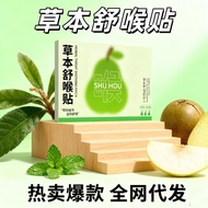 Herbal Soothing Throat Patch Clearing Throat Patch Acupoint Children Adult Throat Patch Seasonal Thr