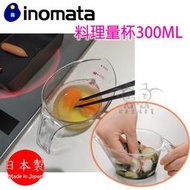[霜兔小舖]日本代購 日本製 INOMATA 料理量杯 刻度杯 刻度量杯 烘培 耐熱量杯 300ML 廣口計量杯 備料碗