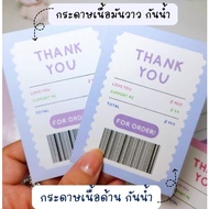 Customer Thank You Card 1 Baht Per Sheet Minimum 50 Sheets