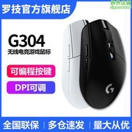 新款 g304無線遊戲滑鼠黑色無線滑鼠g304雞滑鼠