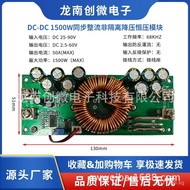 Adjustable Converter60V48V12V50A High Power DC DC-DC1500W90V Step-Down Power Supply Module