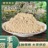 Seed Coriander Powder, Herbal Medicine Coriander Seed Powder, Fine Texture, Fresh