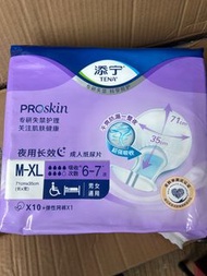 添寧成人紙尿片