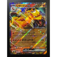 Charizard ex - Scarlet & Violet 151 006/165 sv2a | Japanese Pokemon Card