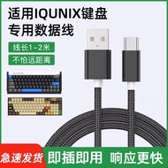Suitable for IQUNIX EZ60 EZ63 Gaming Magnetic Axis Keyboard Connection Desktop Computer Notebook USB