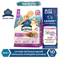 Buzz Beyond - อาหารสุนัข บัซซ์ บียอนด์ กลูเตนฟรี รสไก่อบและตับ สำหรับสุนัขโต ทุกสายพันธุ์ 10 kg