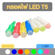Dial Tube T5 1LED LED Bulb