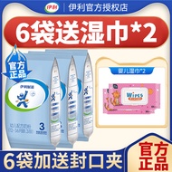 6 Bags Gifts] Yili Fu Neng 3 Sections 400g Bag Packaging 1-3 Years Old Children 12-36 Months Baby Mi