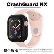 犀牛盾 Apple Watch Series 6 / Watch SE (40mm/44mm) NX 軍規防摔手錶殼
