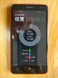 N.手機P2312*695-NOKIA Lumia 625 4G 4.70 英寸 500 萬 最高 64GB直購價780