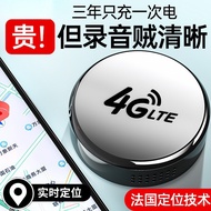 Locator for vehicles, car-mounted tracking device, voice recording, listening, positioning, tracking