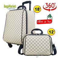 BagsMarket Luggage Sun Polo กระเป๋าเดินทางล้อลาก ระบบรหัสล๊อค 4 ล้อ ขนาด 18 นิ้ว/12 นิ้ว ใบเล็กมาพร้อมสายสะพาย สุดคุ้ม