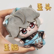 Genshin Impact Alhaitham plush doll suffed toy Anime starfish pendant keychain gift for girls