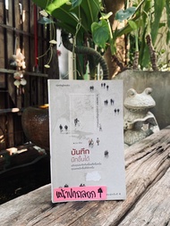 "หนังสือมือสอง" ราคาถูกจ้า (S4-1-45)