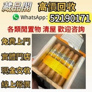 全港高價數：雪茄 盒 高希霸Cohiba雪茄盒 雪茄櫃 雪茄盒上門 高希霸世纪二号Cohiba Siglo II A/T盒