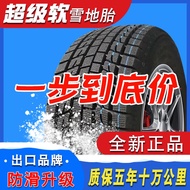 175Snow Tire185/195/205/215/225/50/55/60/65/70R15R16R17R14R18【11Month22Finished Daily Delivery】