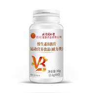 4.3 Zhenhuang Vitamin B Tablets Supplement VB Complex Vitamin B Tablets