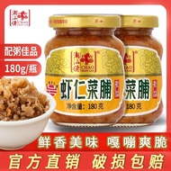 潮汕虾仁菜脯萝卜干下饭菜开胃菜玻璃瓶装 | Chaoshan Shrimp Preserved Radish Glass Bottled Appetizer Side Dis ud0c4BjsZd06