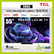 TCL - TCL 55" C835 Mini LED 4K 144Hz Android TV [送 8K HDMI ,掛牆架] 55C835