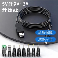 [Over 2 Batches] USB to 5.5+8 Adapter Router Optical Cat Booster Cable 5V/9V/12V Charging Cable High