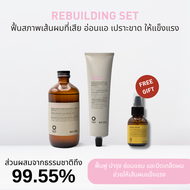[Set สุดคุ้ม + ของเเถม] Oway Rebuilding Set Hair Bath + Hair Mask เเถมฟรี Serum glossy nectar ขนาด 5