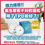 Free Shipping The Perfect Derma Cream The Perfect Derma Cream The Perfect Derma Cream [Cowhide | Eczema | Rich Hand] の Savior!