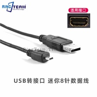 UC-E6 E17 Data Cable Suitable for Nikon S6200 S8200 P100 P300 P310 P510 Charging Cable