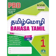 PBD TAHUN 1 BAHASA TAMIL (SJKT)