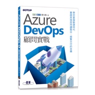 Azure DevOps Adviser Actual Combat (Dong Dawei) Stepping Stone Shopping Network