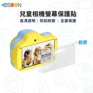esoon esoonKids 3吋 兒童相機防刮耐磨高清軟膜 螢幕保護貼 兒童相機用保護貼