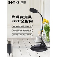 [Special Offer] Shengli SM-008Computer microphone USB Interface sound card microphone for conference