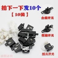 Electric Fan Control Switch Table Fan Wall Fan Switch Wall-mounted Electric Fan Shaking Head Switch 