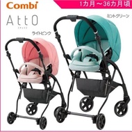 Second Hand Stroller-COMBI Atto L Blue Color New Condition Collision Japanese Shop