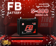 แบตเตอรี่ FB รุ่น S-600 (55B24) ขั้วL/R แบตกึ่งแห้ง 45แอมป์  ประกัน 1 ปีเต็ม!! พร้อมใช้งาน เก็บเงินป