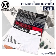 Marino กางเกงใน กางเกงในชาย กางเกงในผู้ชาย กางเกงชั้นใน กางเกงในแบบขาสั้น บ็อกเซอร์ No.T168