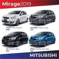 สีแต้มรถ / สีสเปรย์ Mitsubishi Mirage 2019 / มิตซูบิชิ มิราจ 2019