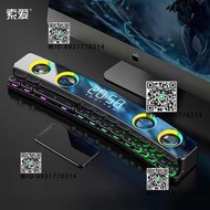 索愛SH39電腦音響臺式家用桌面長條藍牙音箱電競遊戲專用重低音炮