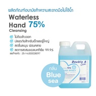 Double A Care(6แกลลอน)สเปรย์อนามัยทำความสะอาดมือ กลิ่น Blue sea แอลกอฮอล์ 75% ขนาด 1000 ml.