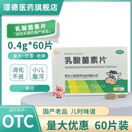 Qingrui Lactic Acid Bacteria Tablets 60 Tablets/Box Qingrui Lactic Acid Bacteria Tablets 0.4g * 60 T