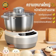 【ขายดี】เครื่องนวดแป้ง เครื่องนวดขนมปัง เครื่องนวดแป้งbear เครื่องผสมแป้ง เครื่องตีแป้ง เครื่องนวดแป้ง โถผสมอาหารหมุนได้ 7L