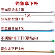 Aluminum Alloy Umbrella Pole Fishing Umbrella Strut Umbrella Pole Under Umbrella Pole Free Shipping 