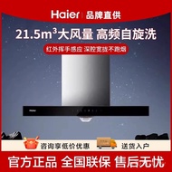 Kawalan Tangan Dapur Haier CXW-219-E900T23 Ayunan Aruhan Haier Sedutan Tinggi/Hod Julat Pintar FW87