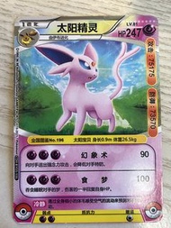 太陽精靈 Pokemon 卡片 LV.81