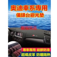 Audi Light-Proof Pad Sunscreen Heat Insulation Sunshade Microfiber Leather A3 A4 A5 A6 A7 Q2 Q3 Q5 Q