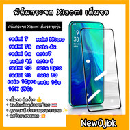 ฟิล์มกระจกนิรภัยแบบเต็มจอ Redmi Note9/Note8/Note7/Note9S/Redmi8/Redmi9/Redmi9T/Redmi10T pro/Redmi9pr
