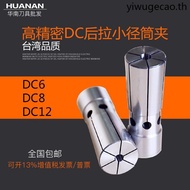 Rear Pull Type Collet Chuck/Rear Pull Collet High Precision Collet Chuck