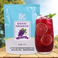 【CARE Milk tea】Grape Flavor Juice Powder1kg Instant Drinks Solid Drinks Summer Cold Drinks Commercial Coffee Blender Res