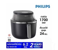PHILIPS หม้อทอดไร้น้ำมัน 6.2L รุ่น NA33100