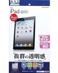日本製Apple iPad mini 高透光3H抗刮抗菌 鏡面保護貼+鏡頭貼 RastaBanana P389IPAD